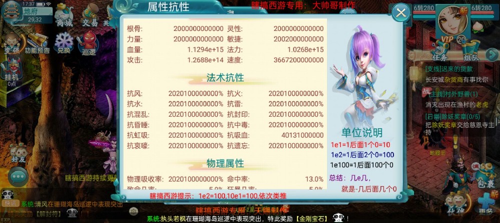 瞎搞西游