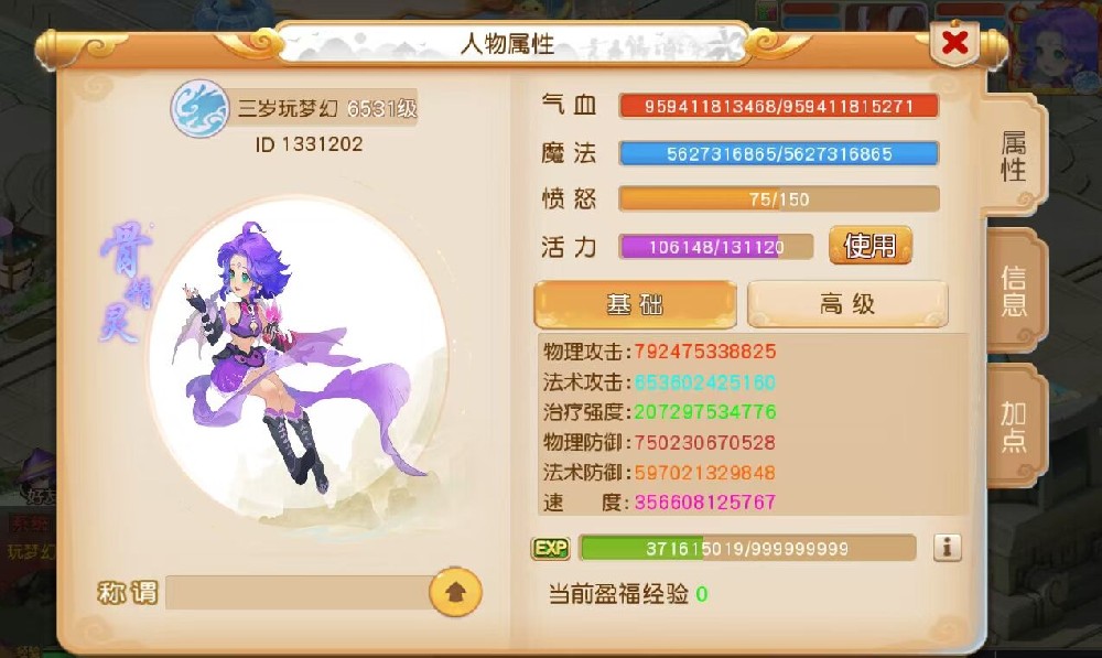 胡闹闹西游