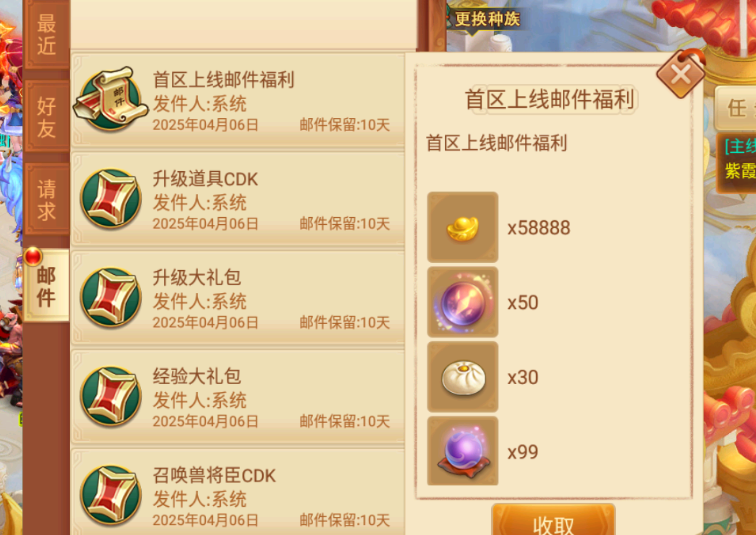 情缘西游邀请码：9314