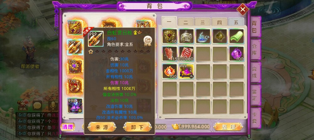 斩神超变邀请码:A001