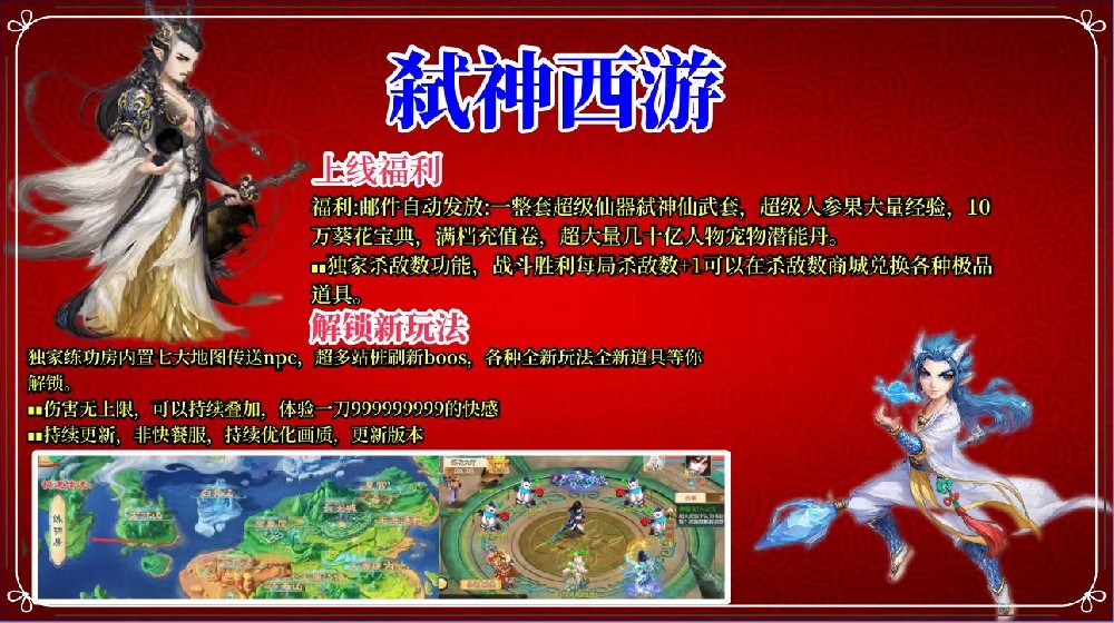 【弑神西游】邀请码：QQQ88