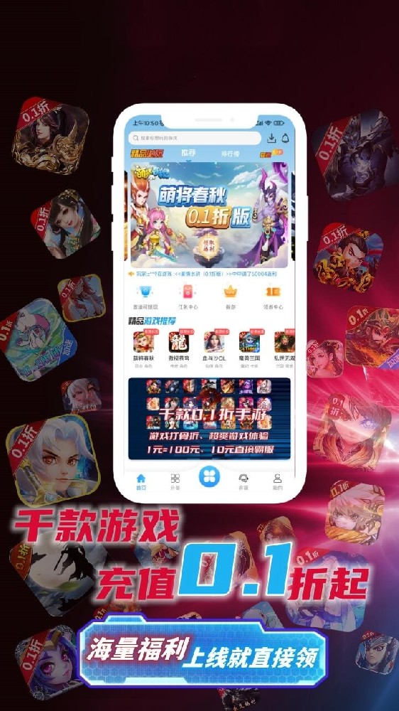 梨子手游